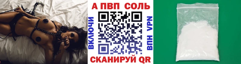 А ПВП Соль  Краснотурьинск 