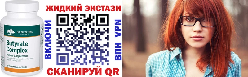 БУТИРАТ вода  купить наркотики сайты  Краснотурьинск 