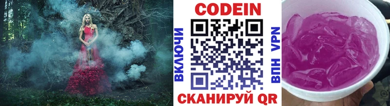 Кодеиновый сироп Lean Purple Drank  купить наркотики сайты  Краснотурьинск 