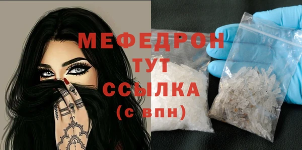 мяу мяу кристалл Алексеевка